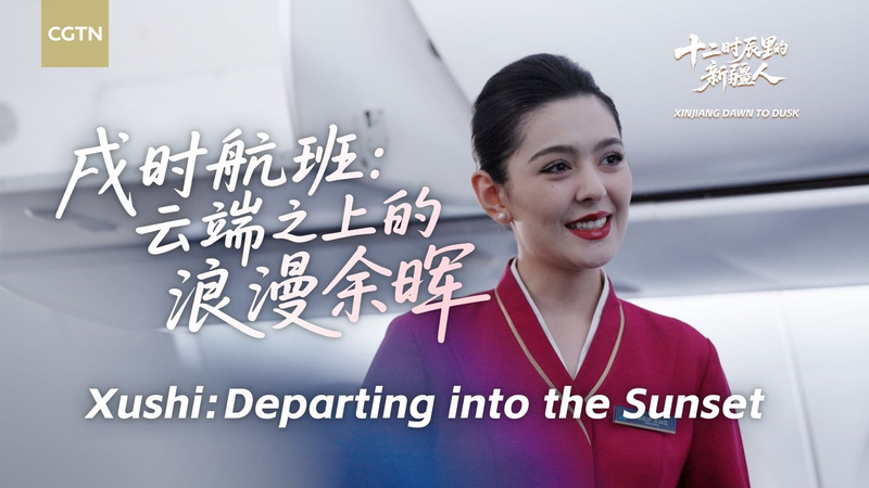 Sunset_Skies__A_Day_in_the_Life_of_a_Xinjiang_Flight_Attendant_poster - My Global News: Voices of a New Era Sunset_Skies__A_Day_in_the_Life_of_a_Xinjiang_Flight_Attendant video poster