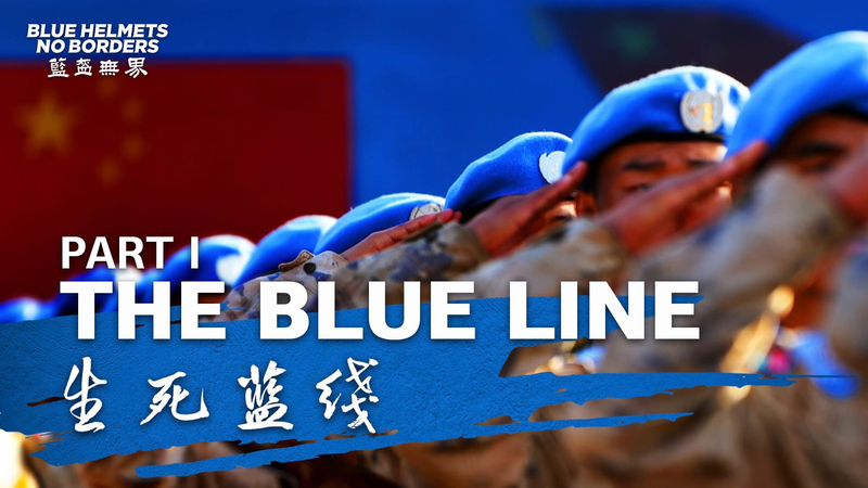 Dancing on the Tip of the Knife: Chinese Peacekeepers on Lebanon’s Blue Line Dancing on the Tip of the Knife: Chinese Peacekeepers on Lebanon’s Blue Line video poster