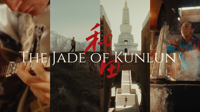 Hetian: A City of Silk and Sand—The Aesthetics of Urban Survival Hetian: A City of Silk and Sand—The Aesthetics of Urban Survival video poster