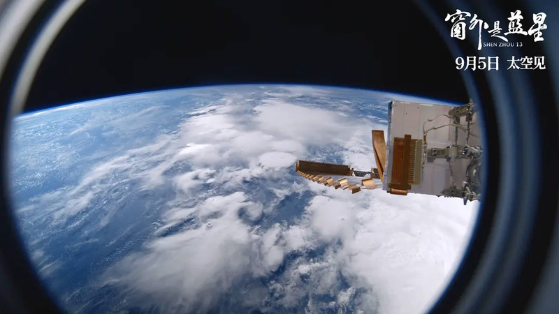 China’s First 8K Space Documentary 'Shenzhou 13' Premieres in London