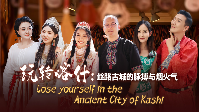 Explore Kashi’s Ancient Silk Road Oasis Explore Kashi’s Ancient Silk Road Oasis video poster