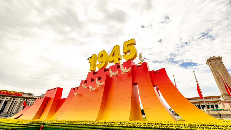 Xi_Jinping_Thanks_Allies_at_WWII_80th_Commemoration - My Global News: Voices of a New Era Xi_Jinping_Thanks_Allies_at_WWII_80th_Commemoration
