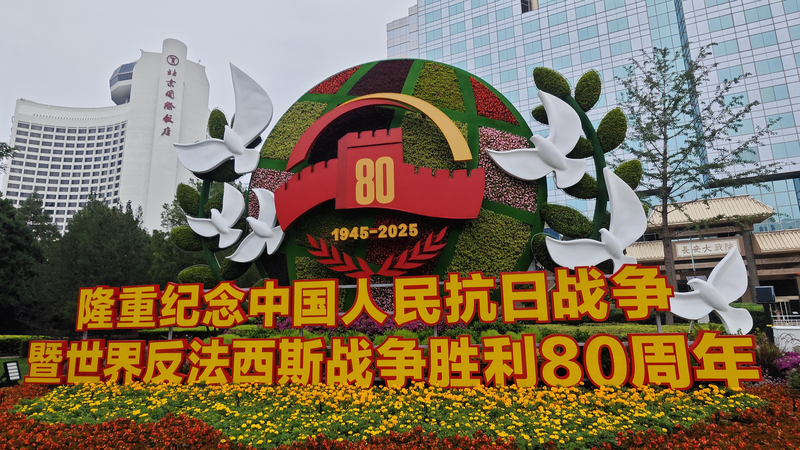 Xi_Jinping_Urges_Global_Equality_at_WWII_Commemoration