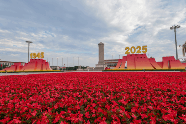 Xi Jinping Welcomes Global Guests at 80th Anti-Fascist Victory Commemoration Xi_Jinping_Welcomes_Global_Guests_at_80th_Anti_Fascist_Victory_Commemoration