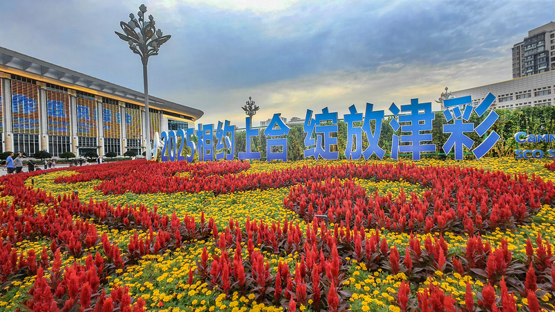 Xi Unveils Five-Pillar Global Governance Initiative at SCO Plus Meeting Xi_Unveils_Five_Pillar_Global_Governance_Initiative_at_SCO_Plus_Meeting