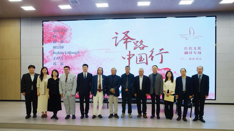 Xi_an_Translation_Summit_Amplifies_Red_Culture_Globally