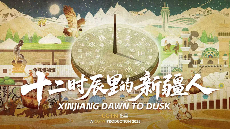 Xinjiang Dawn to Dusk: Timeless Rhythms of Daily Life Xinjiang_Dawn_to_Dusk__Timeless_Rhythms_of_Daily_Life