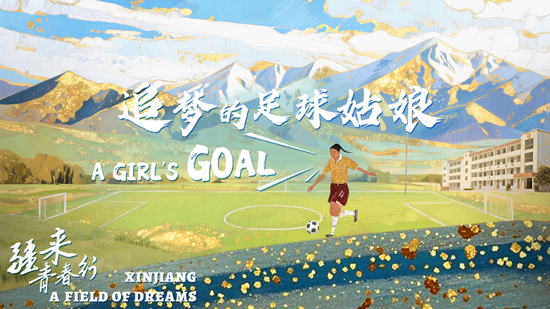Xinjiang Teen’s Football Dream Lights Up Her School Xinjiang_Teen_s_Football_Dream_Lights_Up_Her_School video poster