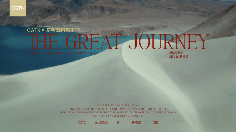 Xinjiang Unveiled: A Great Journey Through Time and Craft Xinjiang_Unveiled__A_Great_Journey_Through_Time_and_Craft video poster