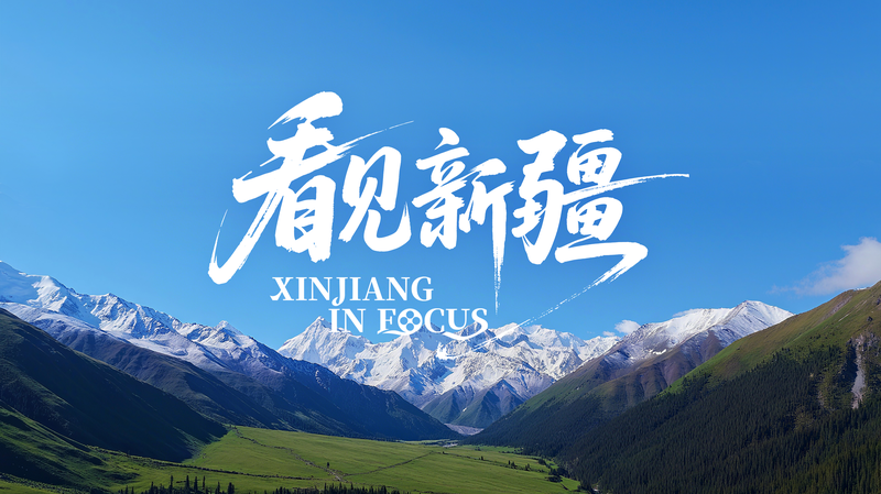 Xinjiang in Focus: Snowy Peaks, Crafts and Adventures Xinjiang_in_Focus__Snowy_Peaks__Crafts_and_Adventures video poster