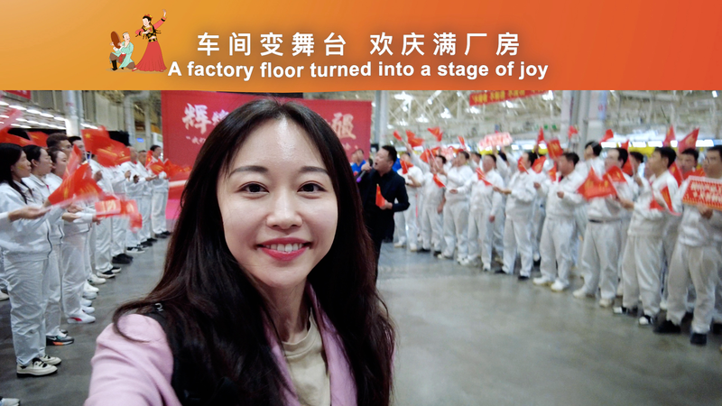 Urumqi Factory Becomes Festive Stage for Xinjiang Uygur Region’s 70th Anniversary Urumqi Factory Becomes Festive Stage for Xinjiang Uygur Region’s 70th Anniversary video poster