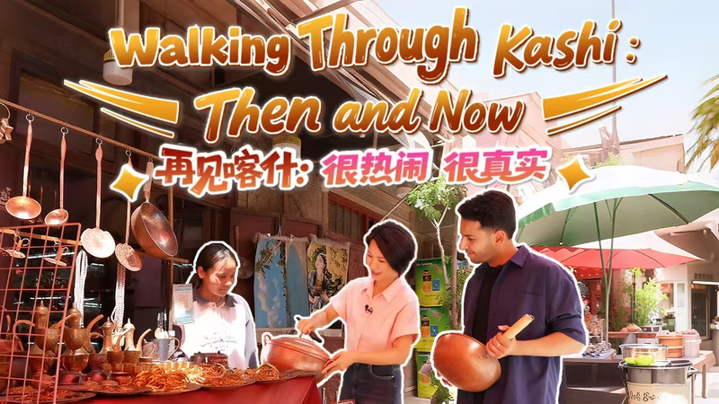 Rediscovering Kashi: Four Years Later in Xinjiang’s Living Bazaar Rediscovering Kashi: Four Years Later in Xinjiang’s Living Bazaar video poster