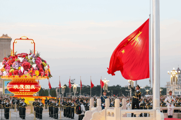 Beijing Dawn Flag-Raising Marks China’s 76th National Day Beijing Dawn Flag-Raising Marks China’s 76th National Day