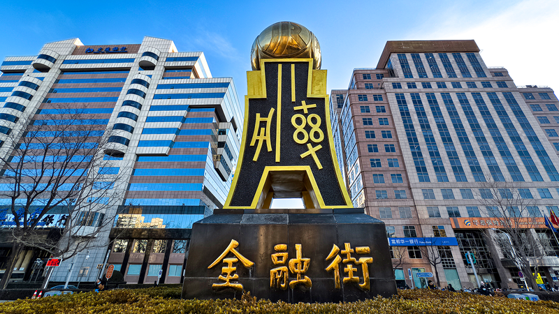 2025_Financial_Street_Forum__Driving_Global_Finance_in_a_New_Era - My Global News: Voices of a New Era 2025_Financial_Street_Forum__Driving_Global_Finance_in_a_New_Era
