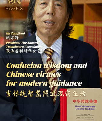 Confucian Wisdom: Poetry and Rites for Today’s World Confucian Wisdom: Poetry and Rites for Today’s World video poster