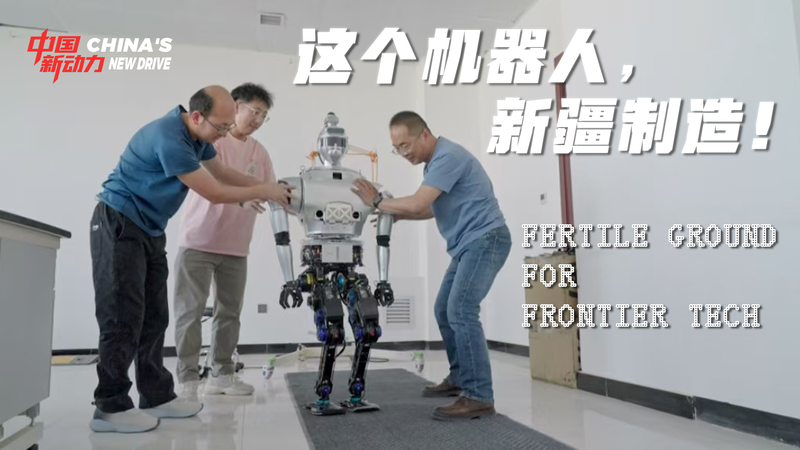 Bionic Robots Tackle Desert Terrain in Xinjiang’s Aksu Bionic Robots Tackle Desert Terrain in Xinjiang’s Aksu video poster
