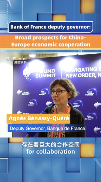 Bund Summit 2025: Unlocking China–Europe Economic Cooperation video poster