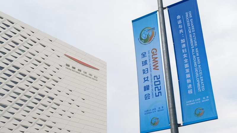 China’s Education Revolution: Empowering Women's Progress