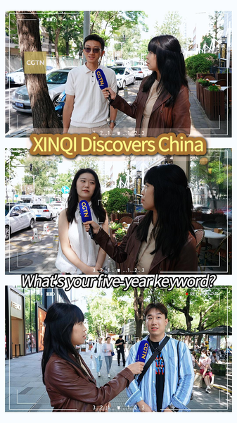 Beijing Pros Weigh In on China’s 14th Five-Year Plan Legacy Beijing Pros Weigh In on China’s 14th Five-Year Plan Legacy video poster