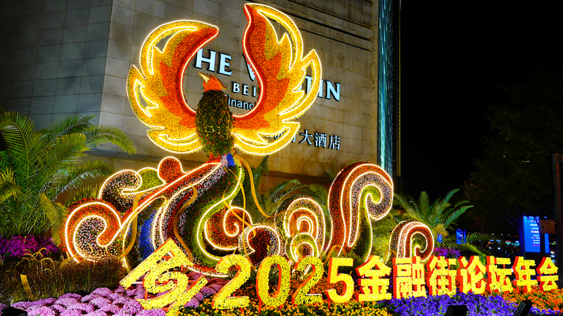 82M8MHME4DRRSFWAQX9M - My Global News: Voices of a New Era China’s Financial Opening Steps Up at 2025 Financial Street Forum