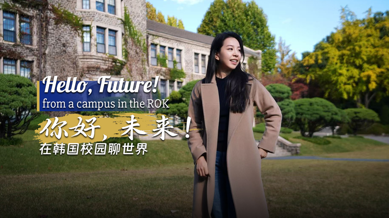 8INWW0QIJ8DDMMMJBA7E - My Global News: Voices of a New Era Hello, Future! Yonsei Students Envision Asia’s Tomorrow video poster