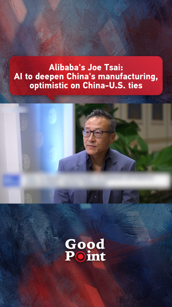 AI_to_Propel_Chinese_Mainland_Manufacturing__Says_Alibaba_s_Joe_Tsai video poster