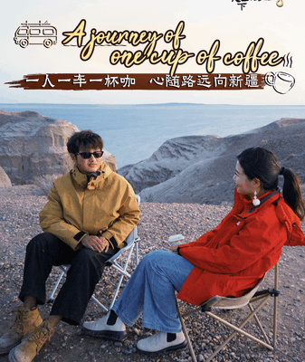 A Journey Through a Cup: Sichuan Barista’s Coffee Cart in Xinjiang A_Journey_Through_a_Cup__Sichuan_Barista_s_Coffee_Cart_in_Xinjiang video poster