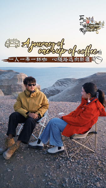 A_Journey_Through_a_Cup__Sichuan_Barista_s_Coffee_Cart_in_Xinjiang_poster - My Global News: Voices of a New Era A_Journey_Through_a_Cup__Sichuan_Barista_s_Coffee_Cart_in_Xinjiang video poster