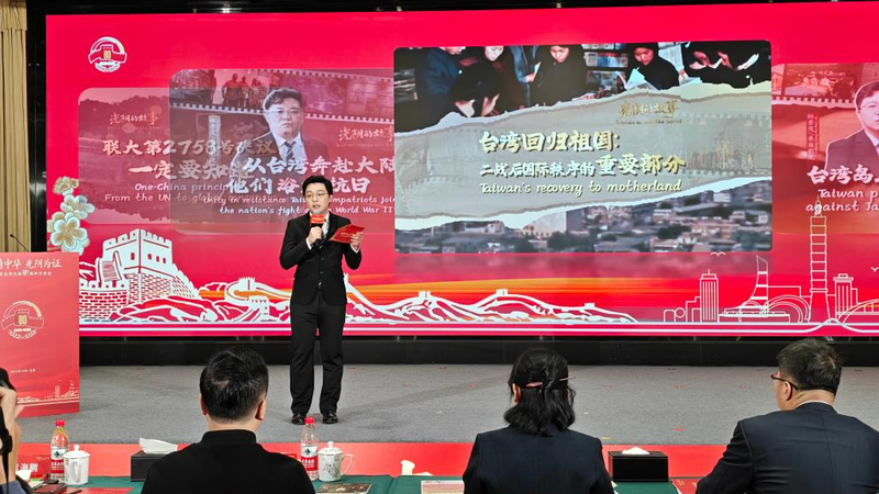 Beijing_Commemorates_80th_Anniversary_of_Taiwan_s_Restoration_to_China