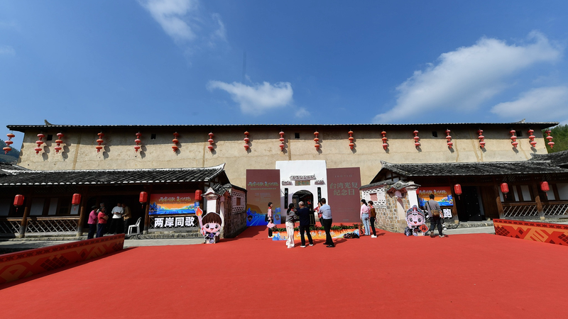 Beijing_Hosts_80th_Taiwan_Restoration_Commemoration - My Global News: Voices of a New Era Beijing_Hosts_80th_Taiwan_Restoration_Commemoration