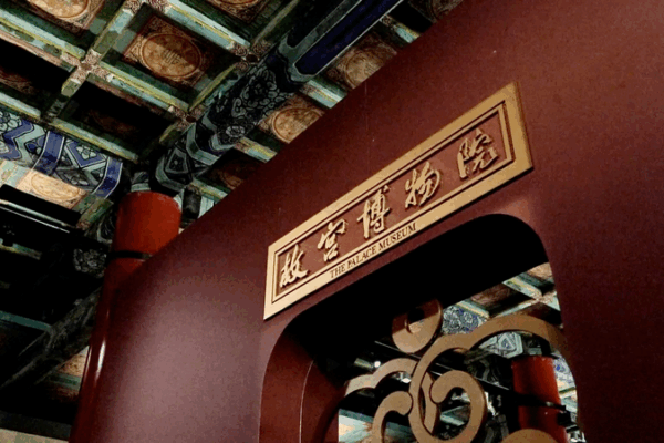 Beijing’s Palace Museum Celebrates 100 Years with New Exhibition Beijing_s_Palace_Museum_Celebrates_100_Years_with_New_Exhibition video poster