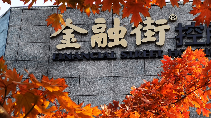 Beijing_to_Host_2025_Financial_Street_Forum_on_Global_Finance___Innovation - My Global News: Voices of a New Era Beijing_to_Host_2025_Financial_Street_Forum_on_Global_Finance___Innovation