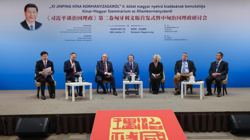 Budapest Unveils Hungarian Edition of Xi Jinping’s Governance Work Budapest_Unveils_Hungarian_Edition_of_Xi_Jinping_s_Governance_Work