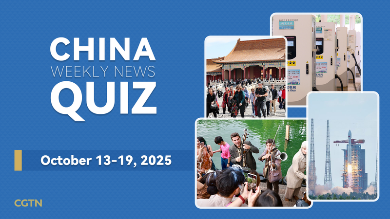 Test Your Knowledge: China Weekly News Quiz Oct 13–19, 2025 Test Your Knowledge: China Weekly News Quiz Oct 13–19, 2025