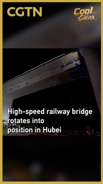 Caojia_ao_Bridge_Rotates_into_Place_in_Hubei__Advancing_Hefei_Wuhan_High_Speed_Rail_poster - My Global News: Voices of a New Era Caojia_ao_Bridge_Rotates_into_Place_in_Hubei__Advancing_Hefei_Wuhan_High_Speed_Rail video poster