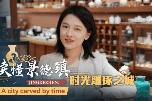 Ceramic_Capitals_Unite_in_Jingdezhen_s_Global_Mayors_Dialogue video poster