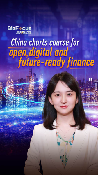 Charting the Chinese Mainland’s Open, Digital and Future-Ready Finance Charting_the_Chinese_Mainland_s_Open__Digital_and_Future_Ready_Finance video poster