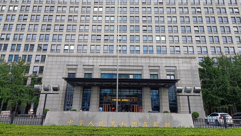 China Urges U.S. to Mend WTO Compliance in 2025 Report China_Urges_U_S__to_Mend_WTO_Compliance_in_2025_Report