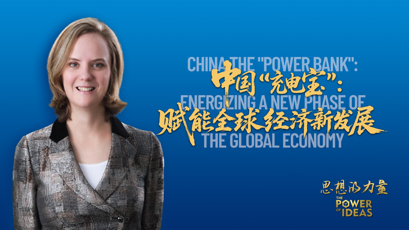China: The Global Power Bank Energizing a New Economy China__The_Global_Power_Bank_Energizing_a_New_Economy video poster