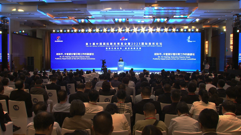 Chinese Mainland Advances Digital Copyright at Qingdao Expo Chinese_Mainland_Advances_Digital_Copyright_at_Qingdao_Expo
