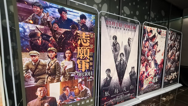 Chinese mainland National Day Box Office Tops 1.1B Yuan Chinese_mainland_National_Day_Box_Office_Tops_1_1B_Yuan