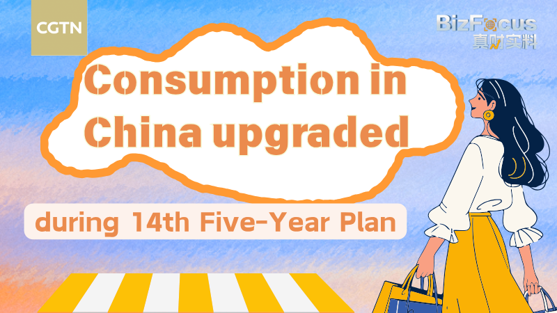 Consumption in the Chinese Mainland Soars to $6.78T in 14th Five-Year Plan Consumption_in_the_Chinese_Mainland_Soars_to__6_78T_in_14th_Five_Year_Plan