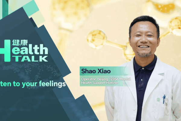 Inside 12356: Chinese Mainland’s New Mental Health Lifeline Inside 12356: Chinese Mainland’s New Mental Health Lifeline video poster