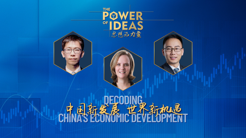 Decoding_the_Chinese_mainland_s_Economic_Transformation video poster