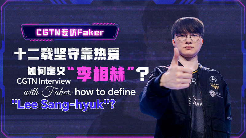 Faker on the Mic: Defining Lee Sang-hyuk at Worlds 2025 Faker_on_the_Mic__Defining_Lee_Sang_hyuk_at_Worlds_2025 video poster