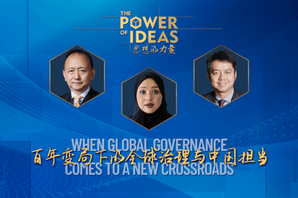 Global Governance at a Crossroads: China’s GGI Vision Unveiled Global_Governance_at_a_Crossroads__China_s_GGI_Vision_Unveiled video poster