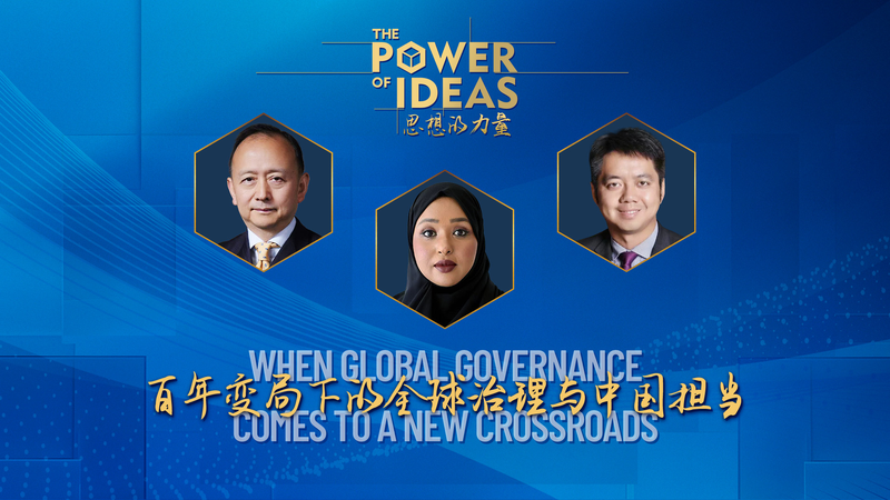 Global_Governance_at_a_Crossroads__China_s_GGI_Vision_Unveiled_poster - My Global News: Voices of a New Era Global_Governance_at_a_Crossroads__China_s_GGI_Vision_Unveiled video poster