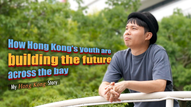 Hong Kong Youth Driving Entrepreneurship in the Greater Bay Area Hong_Kong_Youth_Driving_Entrepreneurship_in_the_Greater_Bay_Area video poster