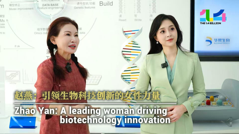 How Zhao Yan Transformed Hyaluronic Acid with Biotech Innovation How_Zhao_Yan_Transformed_Hyaluronic_Acid_with_Biotech_Innovation video poster