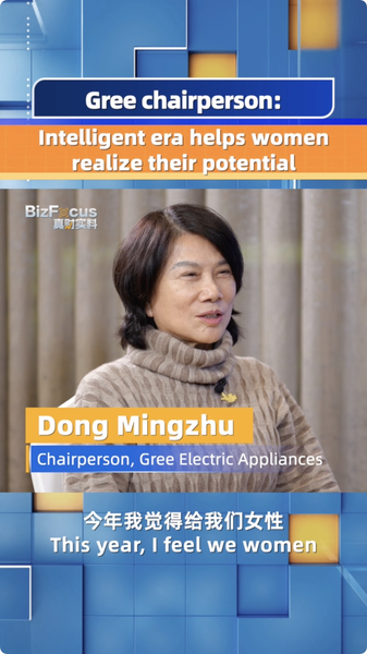 How the Intelligent Era Is Empowering Women: Insights from Gree Chairperson How_the_Intelligent_Era_Is_Empowering_Women__Insights_from_Gree_Chairperson video poster